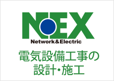 株式会社ネックス