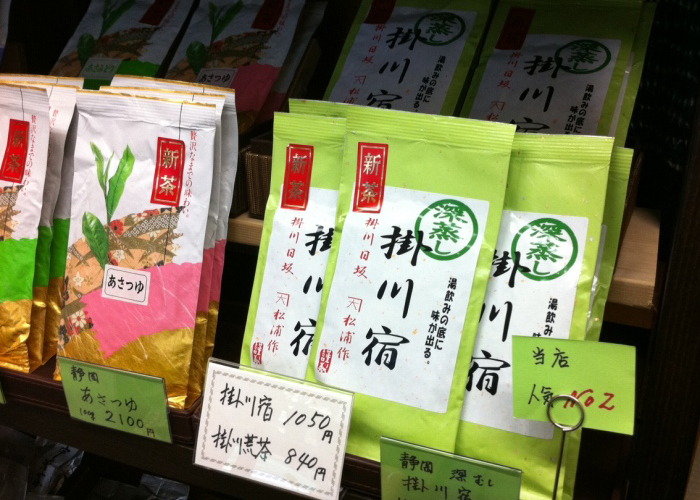 福田銘茶園